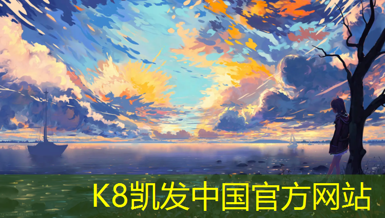 K8凯发：塑胶跑道榕桥中学