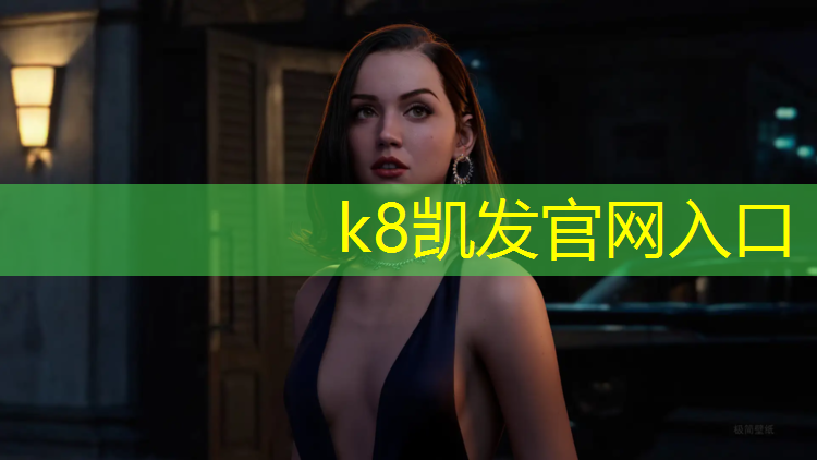 k8凯发官网入口：跪姿健腹轮能练出腹肌