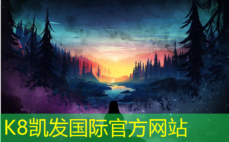 K8凯发国际官方网站：兰溪塑胶跑道材料供应站