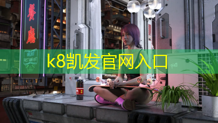 K8凯发天生赢家一触即发：体操垫如何练习立定跳远