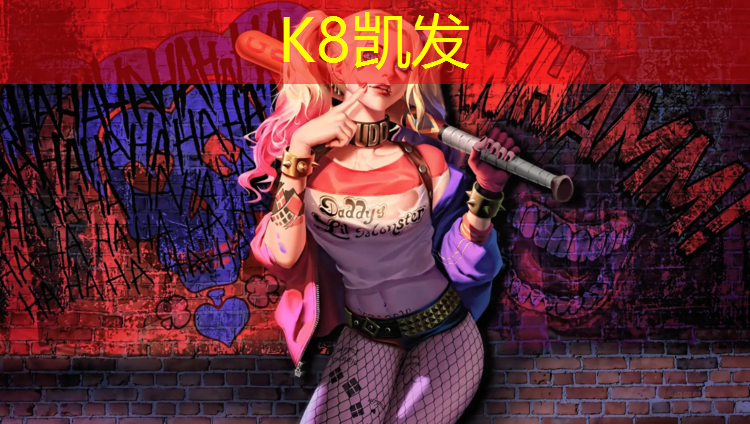 K8凯发国际官方网站：体操垫如何选择