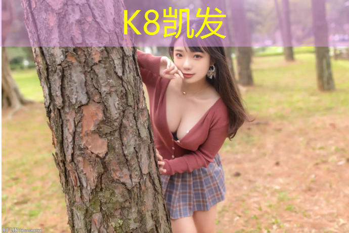 K8凯发：咸阳网球网施工招聘信息