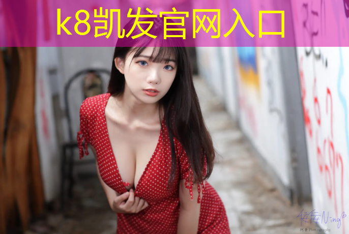 K8凯发天生赢家一触即发：淮安户外塑胶跑道施工价格