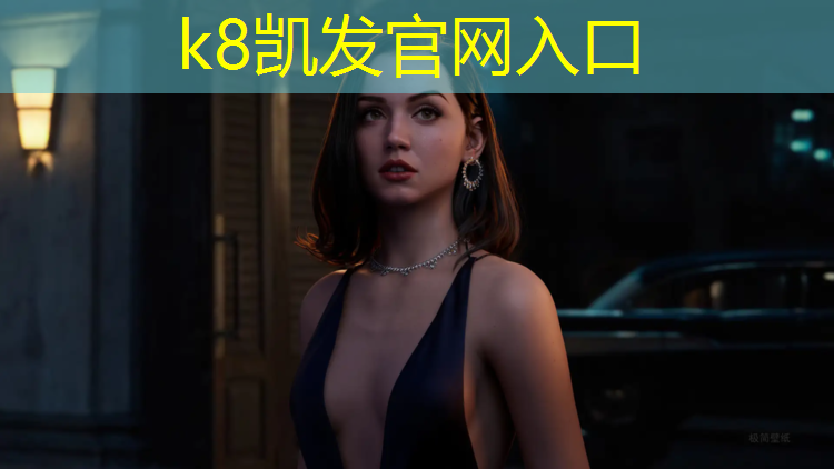 K8凯发中国官方网站：奎屯小区道路塑胶跑道