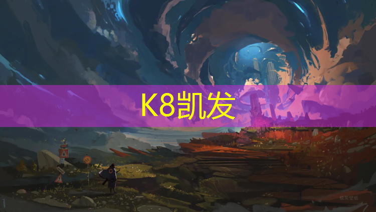 K8凯发国际官方网站：体操垫使用什么海绵