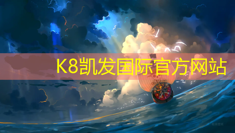 k8凯发官网入口：塑胶跑道白线