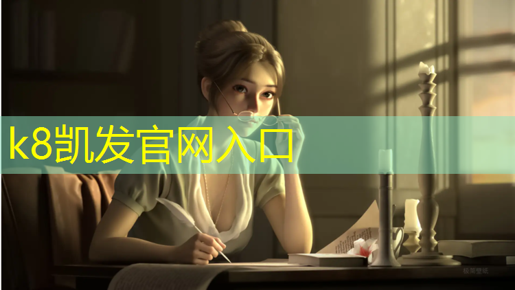 K8凯发天生赢家一触即发：体育馆塑胶跑道生产商家