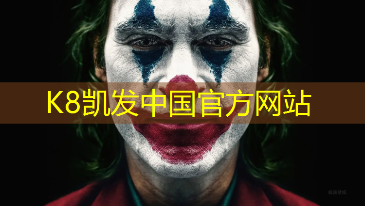 k8凯发官网入口：绥芬河混合型塑胶跑道施工