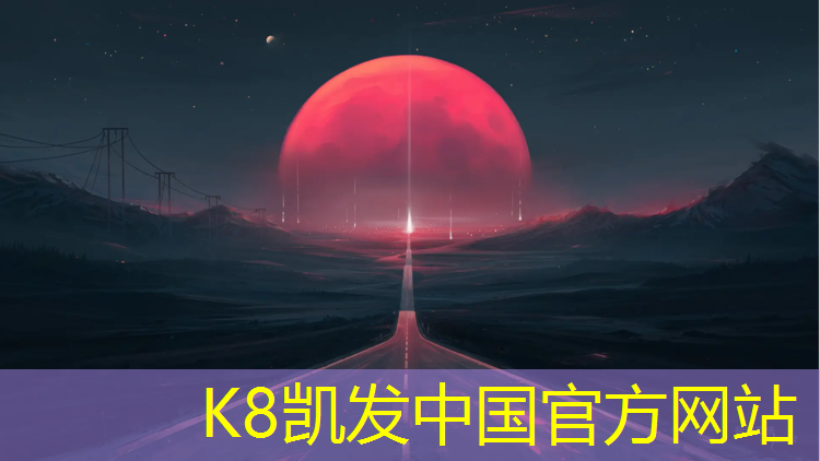 K8凯发：塑胶跑道详情图