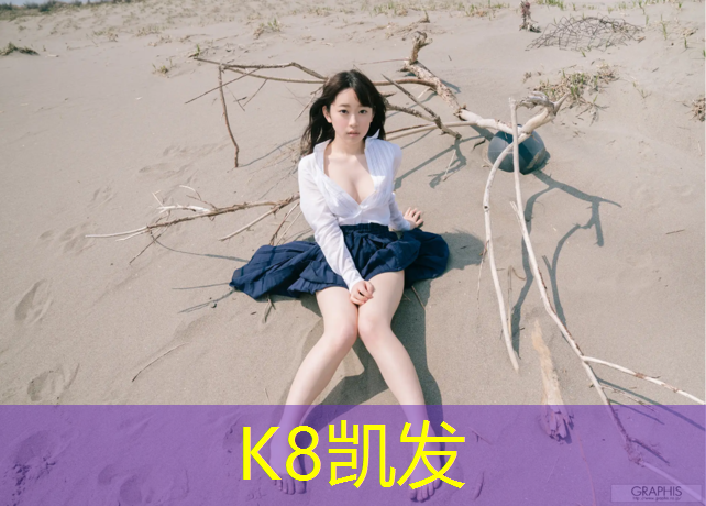 k8凯发官网入口：常州塑胶跑道定做