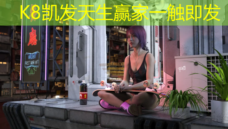 k8凯发官网入口：达州球场塑胶跑道