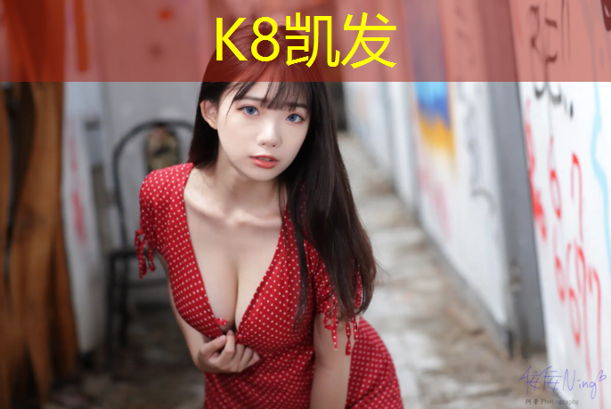 k8凯发官网入口：臂力训练体操垫