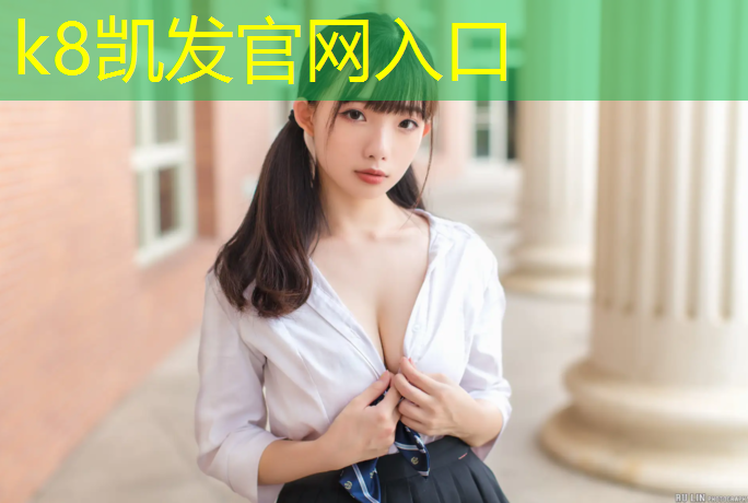 k8凯发官网入口：标准网球网钢索多长