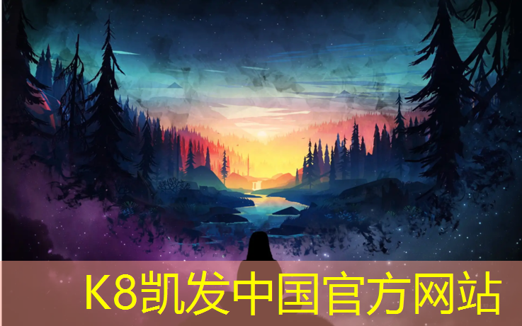 K8凯发国际官方网站：临沂耐磨塑胶跑道