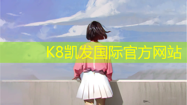 K8凯发：成都小区塑胶跑道价格