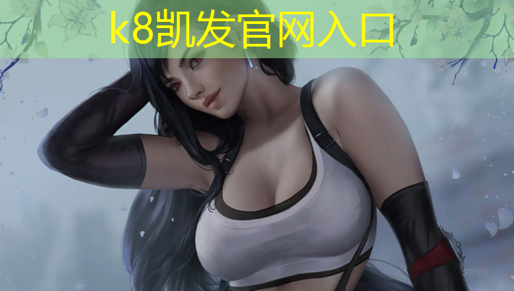 K8凯发：塑胶跑道防滑好吗_