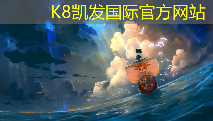 K8凯发国际官方网站：翻体操垫游戏幼儿园