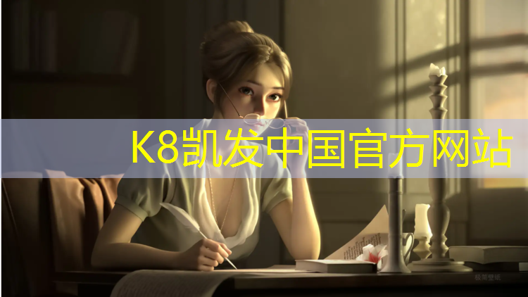 K8凯发国际官方网站：使用塑胶跑道