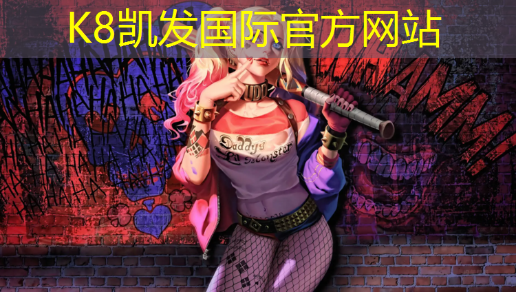K8凯发：合肥施工塑胶跑道