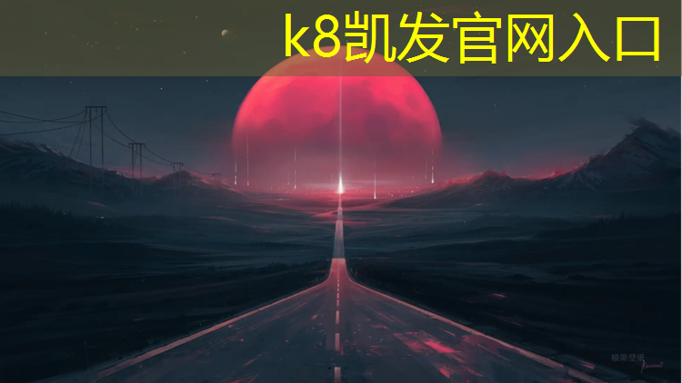K8凯发中国官方网站：复合型塑胶跑道合同