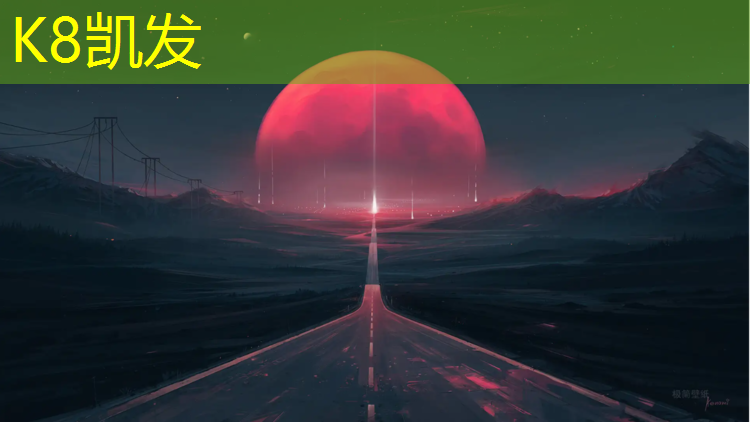 K8凯发天生赢家一触即发：晋江环保塑胶跑道