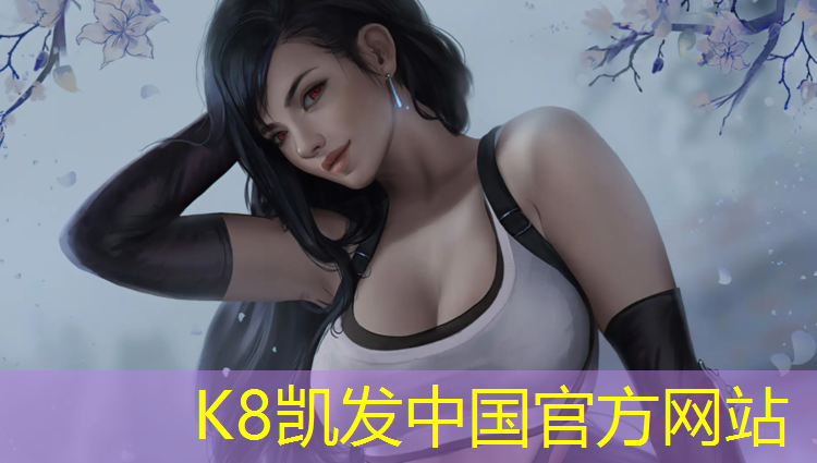 K8凯发国际官方网站：金乡塑胶跑道价格