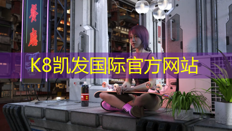 K8凯发中国官方网站：安装塑胶跑道地面