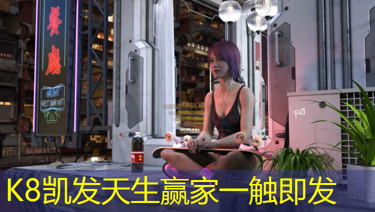 K8凯发：朔州小区塑胶跑道