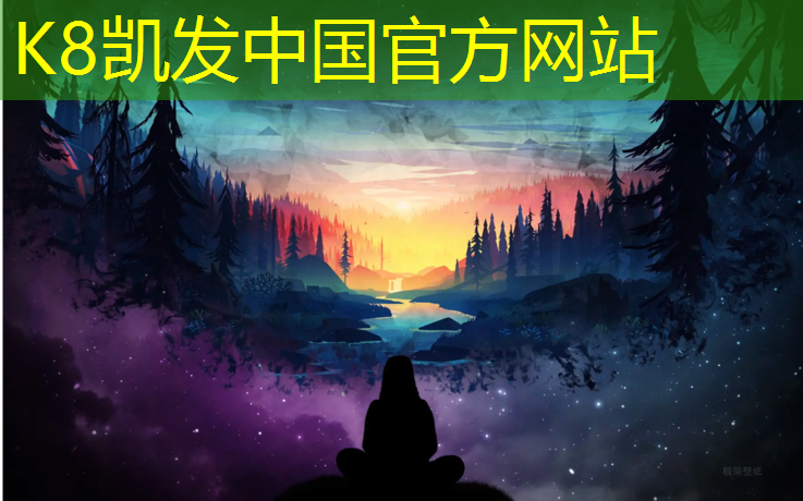 K8凯发天生赢家一触即发：关于塑胶跑道情况