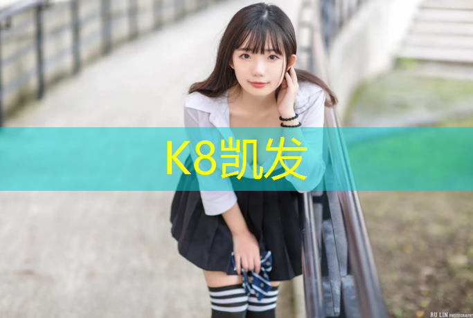 K8凯发中国官方网站：内江混合型塑胶跑道材料