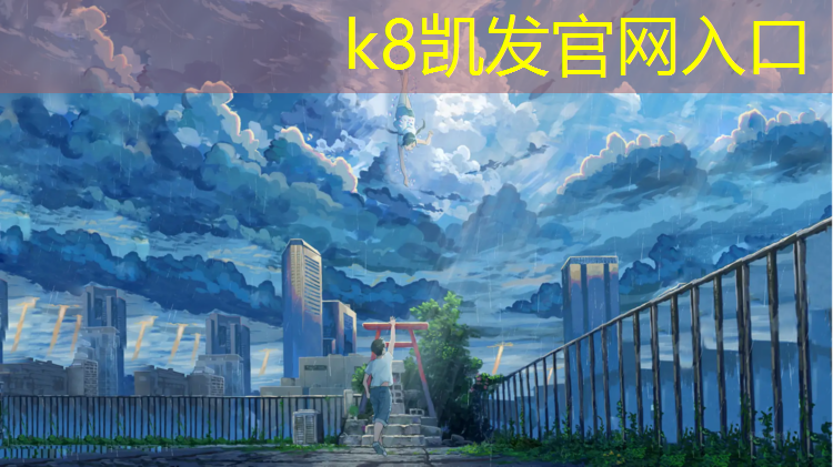 K8凯发天生赢家一触即发：三折体操垫和平衡垫哪个好用