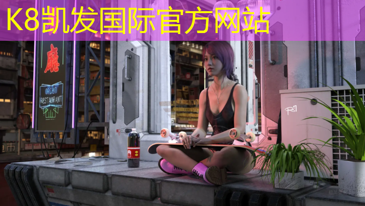 K8凯发中国官方网站：耒阳塑胶跑道材料