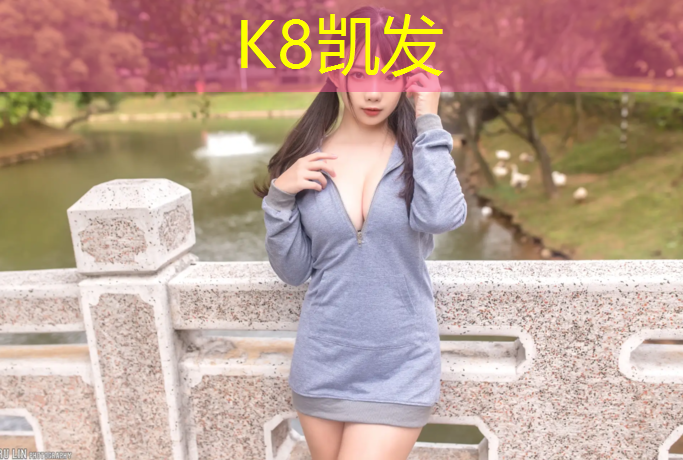 K8凯发天生赢家一触即发：网球网吧老张是谁