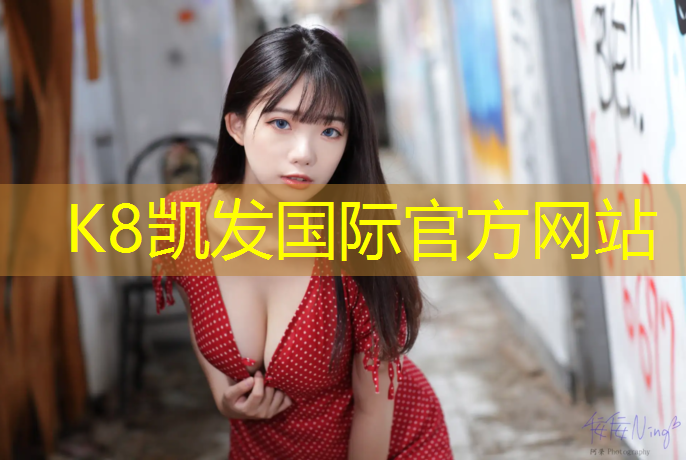 K8凯发国际官方网站：塑胶跑道30米