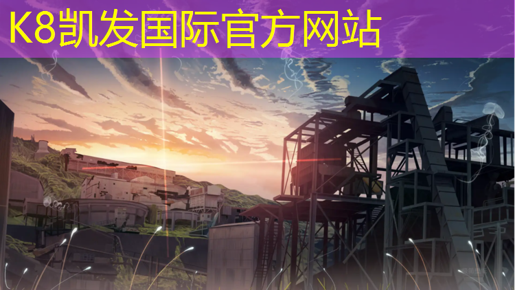K8凯发天生赢家一触即发：南湖球场塑胶跑道