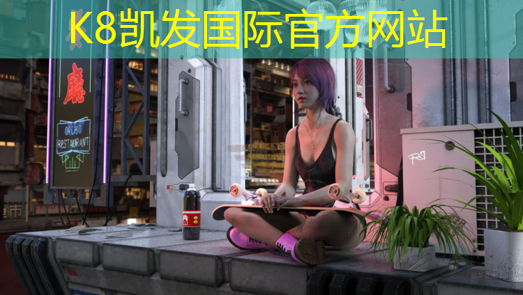 k8凯发官网入口：塑胶跑道耐用不