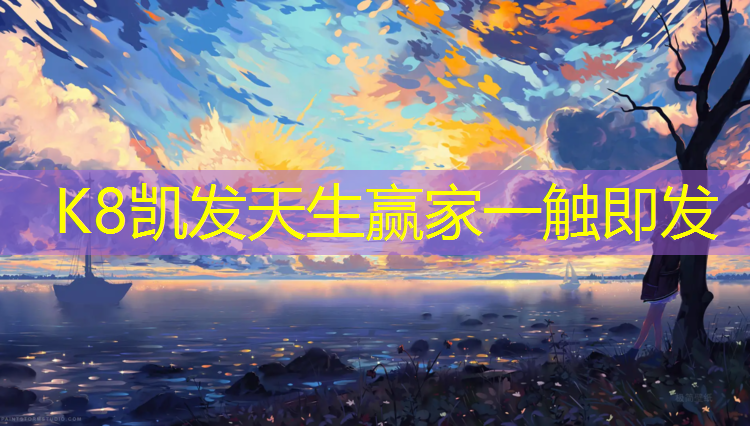 k8凯发官网入口：网球网前脚下移动步法