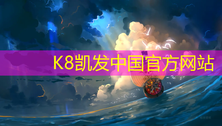 K8凯发：艺术体操全体球操