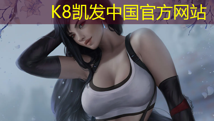 K8凯发：芜湖奥体塑胶跑道