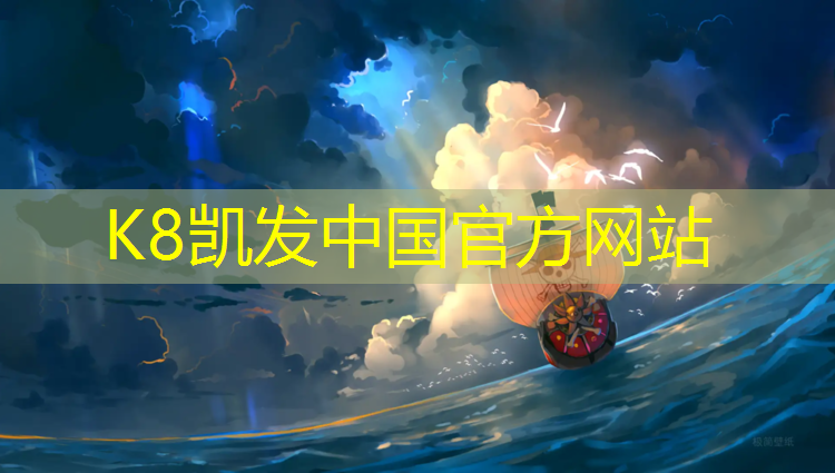 K8凯发天生赢家一触即发：玄武定制塑胶跑道