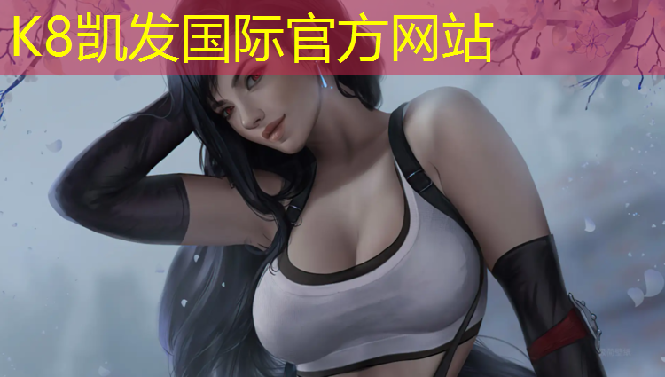K8凯发中国官方网站：小体操垫的价钱