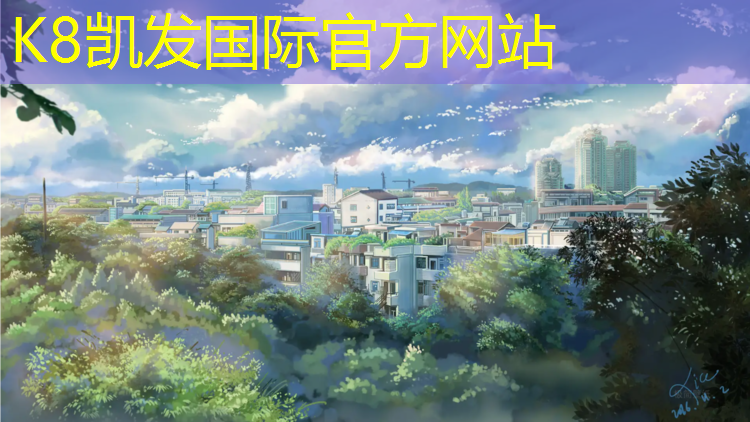 K8凯发：永登塑胶跑道施工