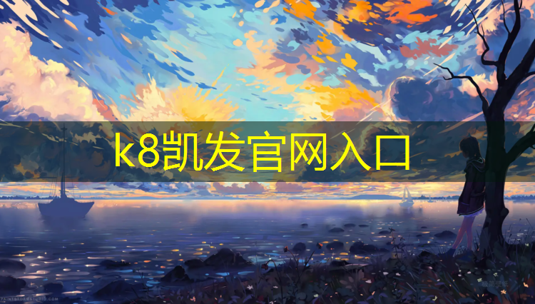 k8凯发官网入口：栖霞区预制型塑胶跑道施工
