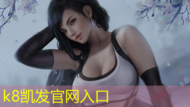 K8凯发天生赢家一触即发：东山雅苑塑胶跑道