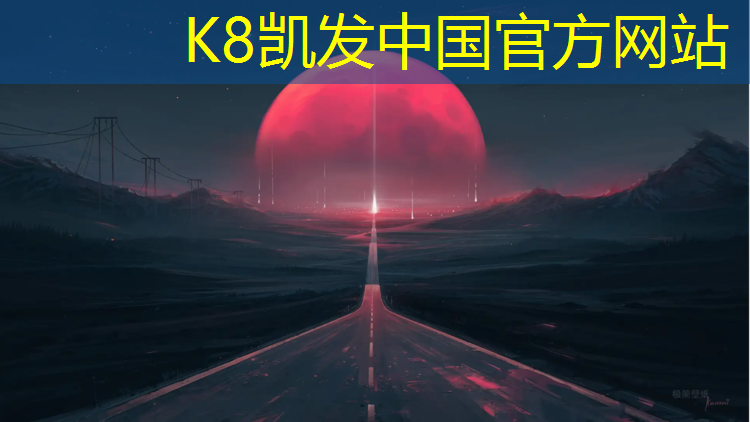 K8凯发中国官方网站：体操垫的珍珠棉和软海绵