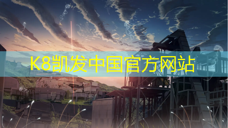 K8凯发：塑胶跑道铺设条件