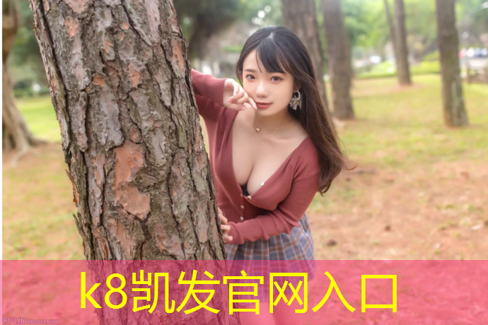 K8凯发天生赢家一触即发：室内塑胶跑道一圈多少米_