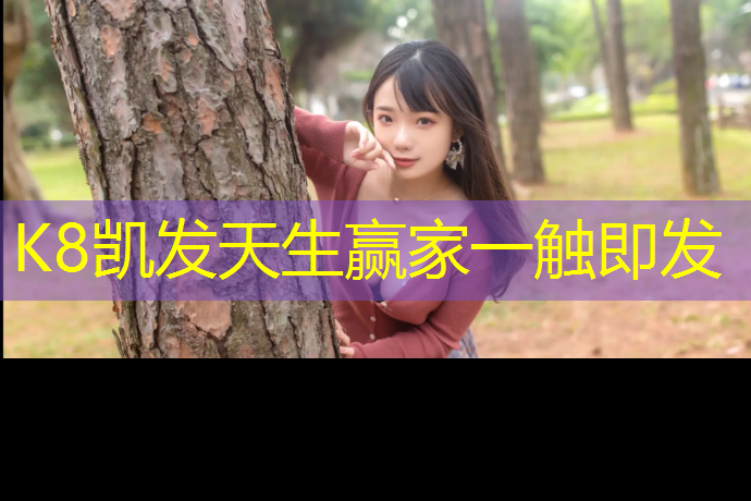 k8凯发官网入口：体操垫交替跳