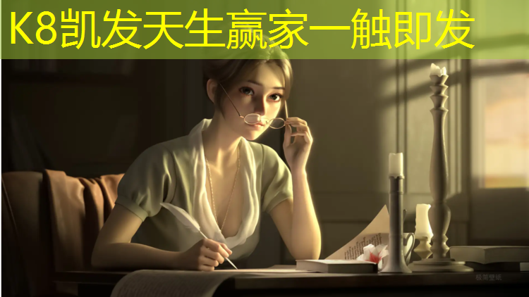K8凯发天生赢家一触即发：塑胶球场塑胶跑道