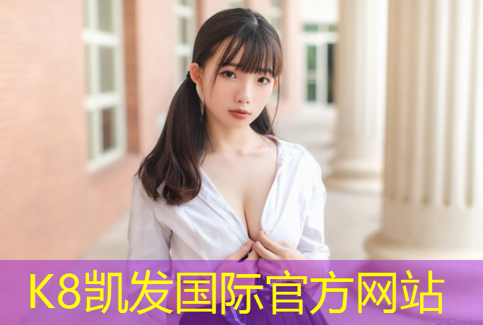 K8凯发国际官方网站：郑州龙门塑胶跑道